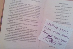 В аду есть отдельный котел для любителей спойлеров