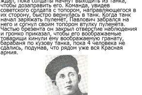 Интересный факты и истории