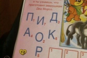 Угадайте слово