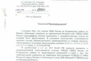 Реальный СтопХАМ