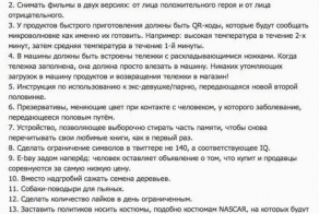 Гениальные идеи  