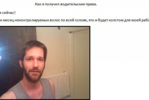Необычная фотография для водительского удостоверения
