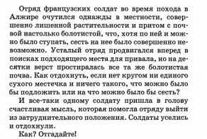 Усталый отряд