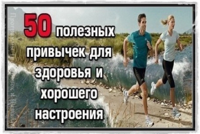 Новая жизнь с нового года