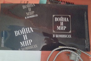 Живу в общаге, нашел обложку на подоконнике.