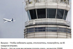 Приколы и курьезы во время радиопереговоров