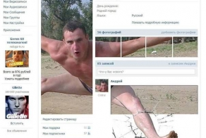 Крутая аватарка