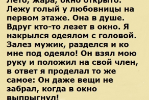 И так бывает !