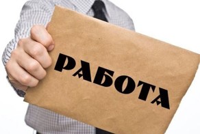 Самые необычные вакансии-2013