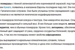 Черные помидоры