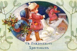 Традиции Рождества Христова