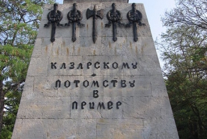 Подвиг  брига "Меркурий"