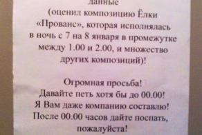 Клуб анонимных вокалистов