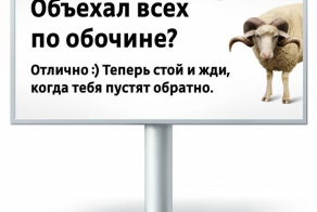 В Москве объявили охоту на «баранов» за баранкой