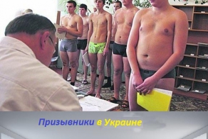 Призывники