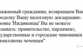 Налоговая декларация