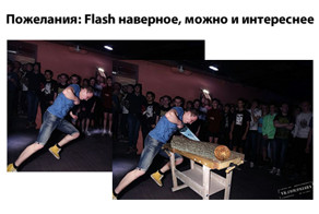 Отфотошопте меня! фотожабы - 13