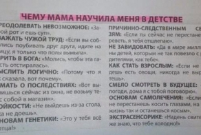 Мама правильно учила)