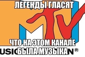 А еще там были Бивис и Батхет