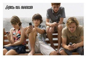 День, которого боялся Альберт Эйнштейн наступил