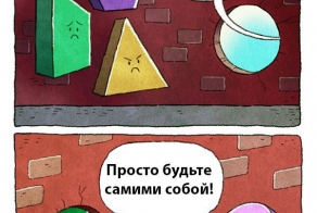 Это же легко!