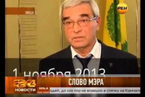 В Липецке что-то происходит..