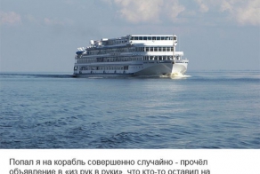Как я чуть якорь не наколол