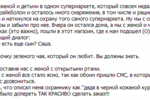 Детская смекалка