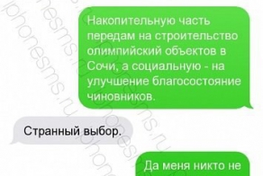 Как правильно распорядиться пенсией