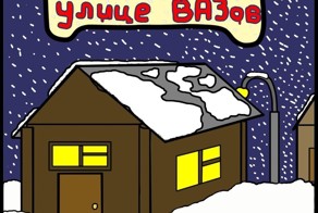 Страшилка!!!