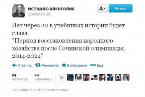 Фишкина солянка за 15.01.2014