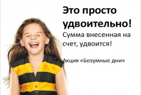 Билайн такой билайн
