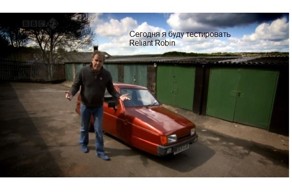 Top gear краткий пересказ