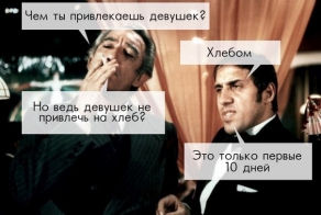 Укрощение строптивых