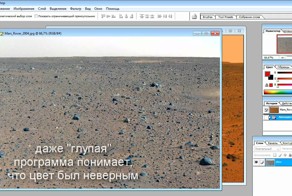 Марс в альтернативном цвете
