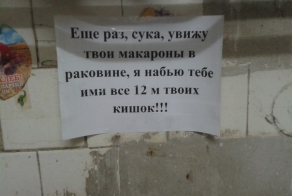 Суровая общага!