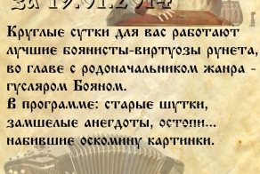 Фишкина солянка за 19.01.2014