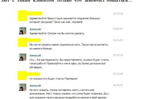 О клиентах