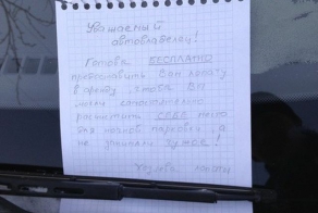 Борьба за парковку во дворе