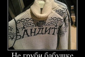 Демотиваторы