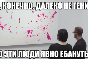 Искусство