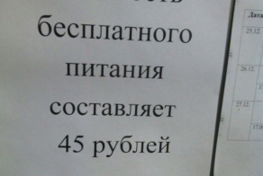 Объявление в школе. Россия