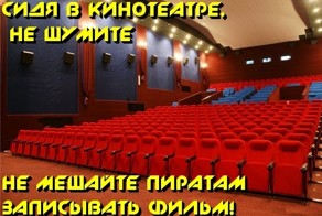 Соблюдайте тишину!