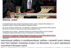 Фрисканутые