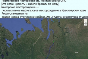 Отправился работать на север по собственному желанию