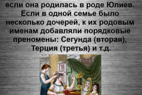  Интересные факты про имена