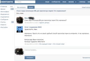 Обращение в тех. поддержку VK