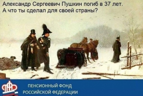 А что ты сделал для своей страны