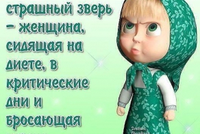 точно
