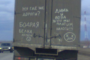 Прикол на дороге